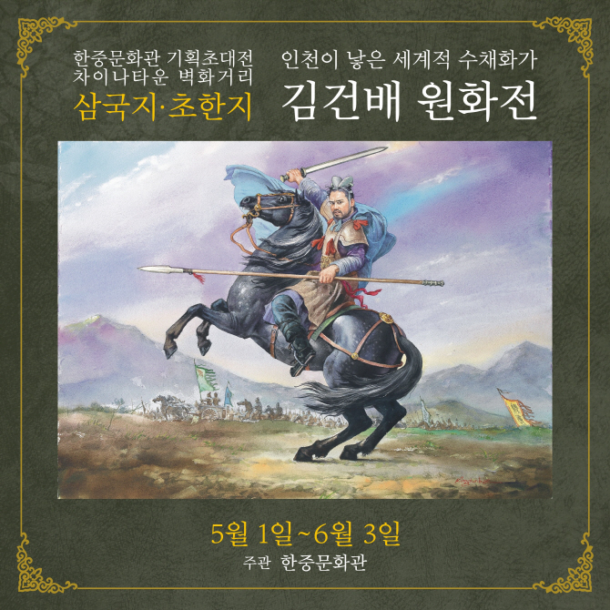초한지 이미지
