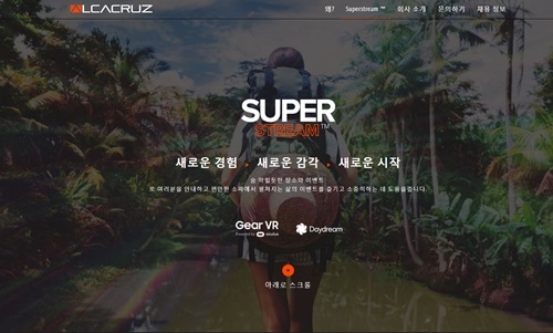 크루즈라이브 이미지