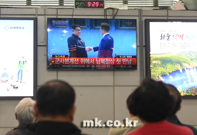 지난 27일 남북정상의 만남을 중계한 방송을 시청하는 시민들. [사진 유용석 기자]