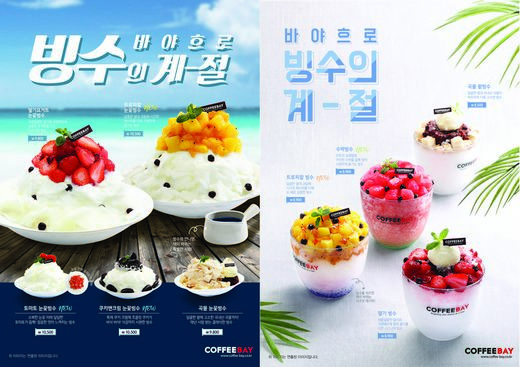 소복이눈꽃빙수 이미지