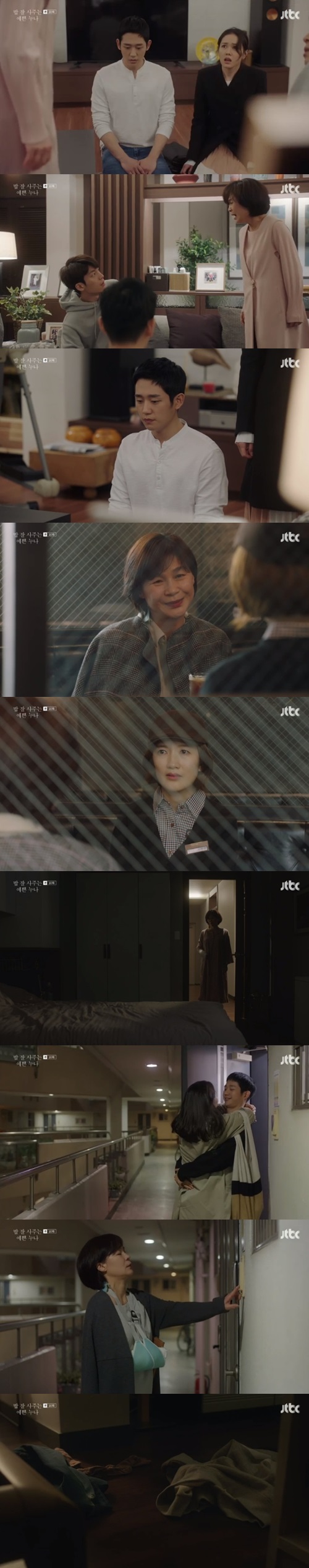 Hae-yoen Gil becomes bad mother as she blocks daughter Son Ye-jins loveKim Miyeon (Hae-yoen Gil) in the 10th episode of JTBCs gilt drama, Beautiful Sister Who Buys Bob Good (played by Kim Eun/director Ahn Pan-seok), which aired on April 28, vehemently opposed the love affair of her daughter, Yoon Jin-ah (Son Ye-jin).When Seo Jun-hee (Jeong Hae-in) and Yoon Jin-ah knelt down in turn, Kim Miyeon noticed the secret love of the two, but the reaction was unexpected.Kim Miyeon was angry at his son Yoon Seung-ho (who was a friend), saying, Did you know that? But then he took him into the room with anger, saying, Why are you playing games without studying to do that?A thorough disregard for the Seo Jun-hee.Yoon Jin-a was embarrassed and once he saw Seo Jun-hee, when Yun Jin-ah returned, Kim Miyeon hit his daughter with anger that Jun-hee is going to be a party.Kim Miyeon was hurt by his arm and found the emergency room that night.Yoon Jin-a had taken care of Kim Miyeon, who had been treated by Seo Jun-hee, but Kim Miyeon was still cold.Kim Miyeon said her husband, Yoon Sang (Oman Seok), What is wrong with meeting Junhee?I was the last to know, he said, and when he responded insignificantly, he kicked him out of his room.Yoon Sang, like Kim Miyeon, was also opposed to the relationship between Yun Jin-a and Seo Jun-hee, he said.Kim Miyeon met Seo Jun-hee sister Seo Kyung-sun (played by Jang So-yeon) separately and laughed, I did not win it, but I think they are doing well and doing things well.Yes, youre not a cloudy kid, but its strange, he said. Jun-hee still needs to be ironed out and held up.I thought you said that you would be responsible for Jun-hees life properly. Seo Kyung-sun, who has really regarded Kim Miyeon as a mother for a while, quietly shed tears when he heard Kim Miyeons words quietly because there was no other refutation.While Seo Kyung-sun was tearing, Kim Miyeon was angry, saying, Where is your mouth? And to her daughter, Yun Jin-a, she was asked to see the confrontation on the weekend.Yoon Jin-ah did not listen to it as horrifyingly childish.