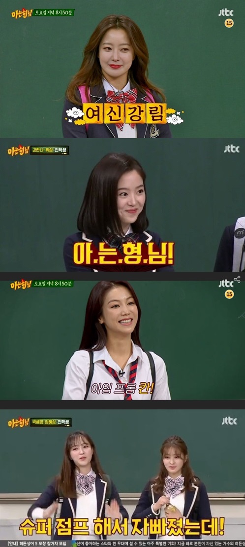 Visiting Brothers School alone is potentiating Actresses charm - this time Jo Bo-ah.Jo Bo-ah came out as a transfer student with Ji Sang-ryul on JTBC Knowing Bros broadcast on the 28th.My brothers applauded him for transferring from Motam Beauty High School which does not need Photoshop.In particular, Lee Soo-geun and Kim Hee-chul actively recommended Jo Bo-ahs appearance, which means that the two people caught the sense of Jo Bo-ahs performance that they had met earlier in other entertainment.And their touch was just right: Jo Bo-ah possessed his brothers at once with a pretty look.Seo Jang-hoon burned his passion to the extent that he even simulated Park Hyo-shins vocal chords, and Min Kyung-hoon also showed interest in Jo Bo-ah, his fan.Jo Bo-ah has been a four-dimensional charm with Lee Soo-geuns idea of ​​marriage to Lee Sang-min, although he is ideal.In the past, I had been with a man Friend for about three months without knowing my face because I was shy, I told Friend that I was sexy, and I enjoyed the specialness of enjoying Cheongyang red pepper.Knowing Bros has been digging into the charm of the actress.Kim Hee-sun, Kim Ok-bin, Lee Soo-kyung, Song Ji-hyo, Iel, Kang Han-Na, An Sohee, Jung Hye Sung, Park Se-young, Jang Seo Hee, Idahee, Han Eun Jung and Lee Sun Bin.They took off the title of actress and communicated pleasantly with their brothers, even performing action like Kim Ok-bin, and laughing with a 2% lack of ballet like Kang Han-Na.Kim Hee-sun completed the Legends episode as a entertainment goddess and also peaked at ratings; Jo Bo-ah also got in this ranks; viewers attention towards him is hot shortly after the broadcast.Thanks to the beautiful beauty of the beautiful beauty, the handmade gift sense that has been made for the members in the sense of intense entertainment that eats a lot of Cheongyang red pepper and tears.Actresses, who met his brothers, is being reborn as a charming entertainer. Men on a Mission