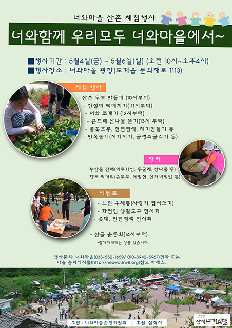 산촌판매장 이미지