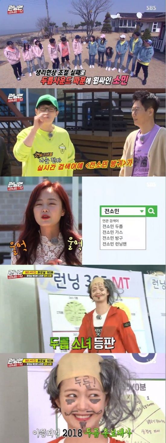 ëŸ°ë‹ë§¨ / ì‚¬ì§„=SBS ë°©ì†¡í™”ë©´ ìº¡ì²˜
