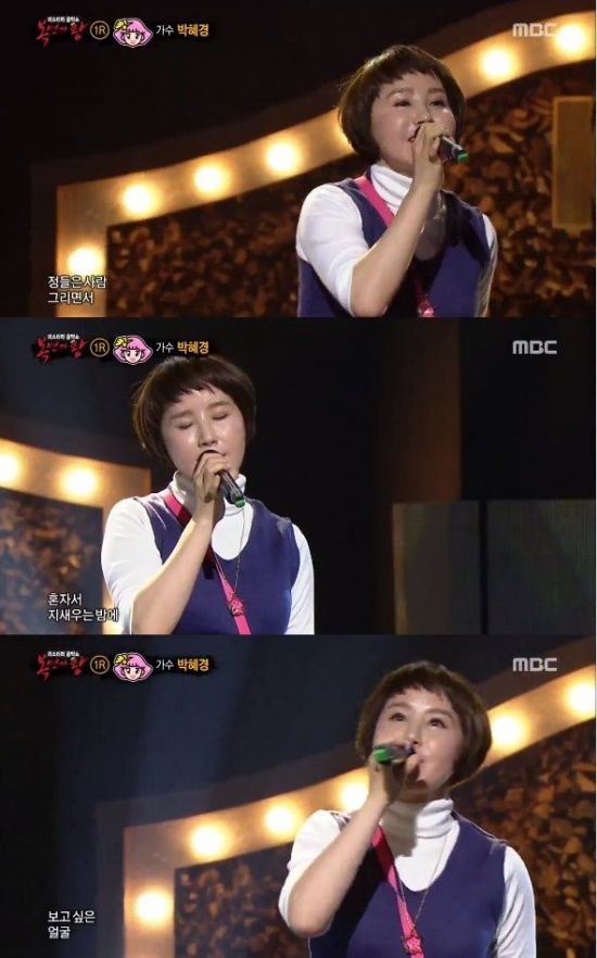 ë³µë©´ê°€ì™• ë°•í˜œê²½ / ì‚¬ì§„=MBC ë°©ì†¡í™”ë©´ ìº¡ì²˜