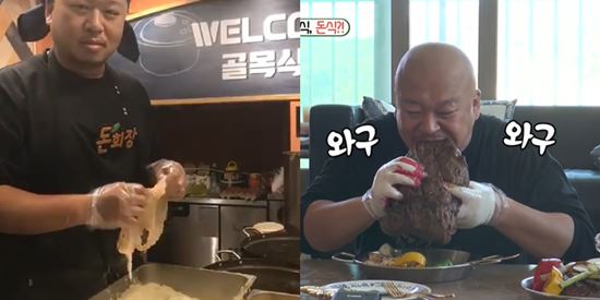 뜻밖의고기 이미지