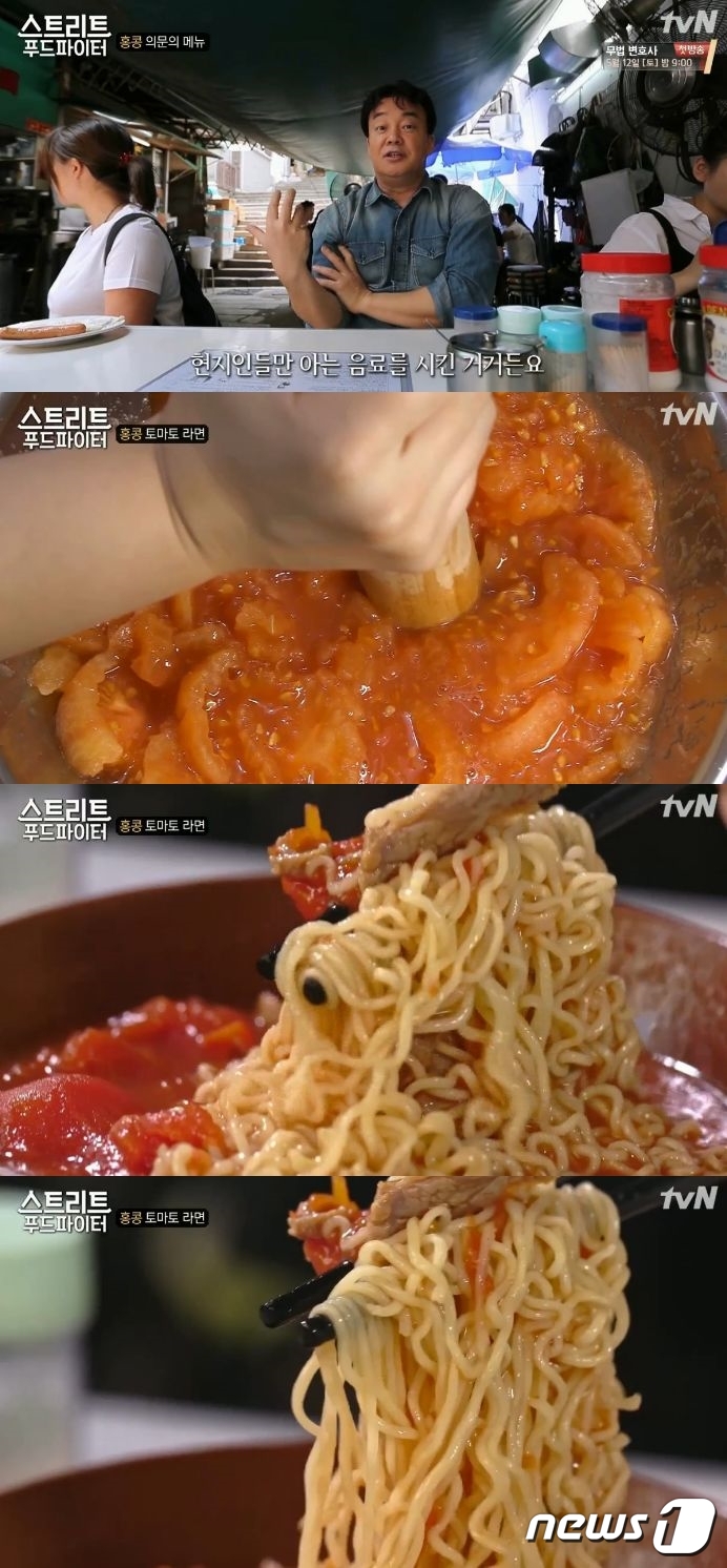 푸드파이터 이미지