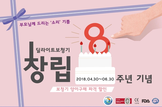 딜라이트 이미지