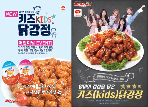맥시칸 이미지