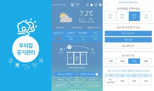 우리집관리 이미지