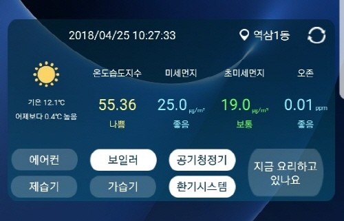 우리집관리 이미지