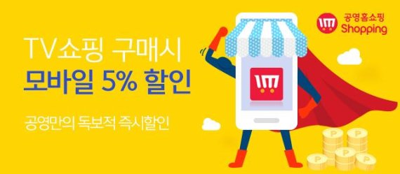 할인모바일 이미지