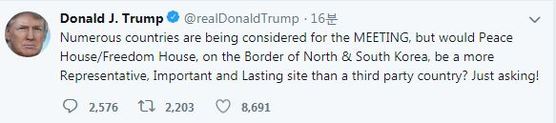 트럼프 대통령이 북미정상회담 장소로 판문점은 어떠냐는 의견을 30일 트위터를 통해 밝혔다. [사진 트럼프 트위터 캡처]