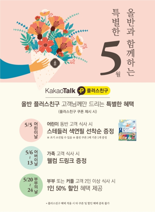 가정한식부페 이미지