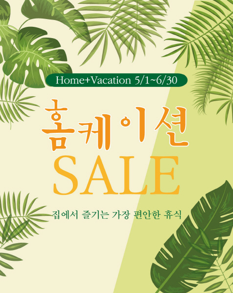 삼익가구 이미지