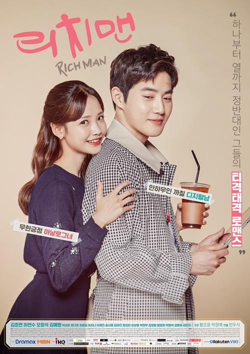 리치맨 이미지