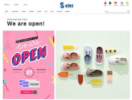 에스마켓키즈 이미지