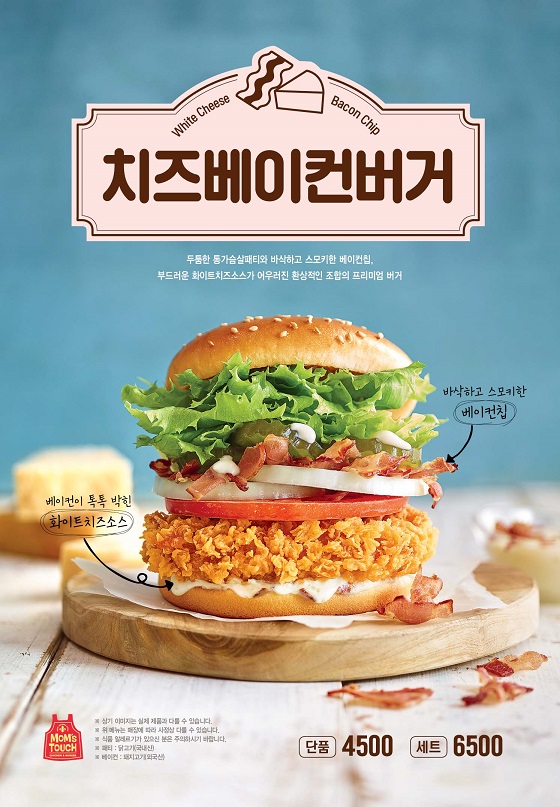 맘스터치 이미지