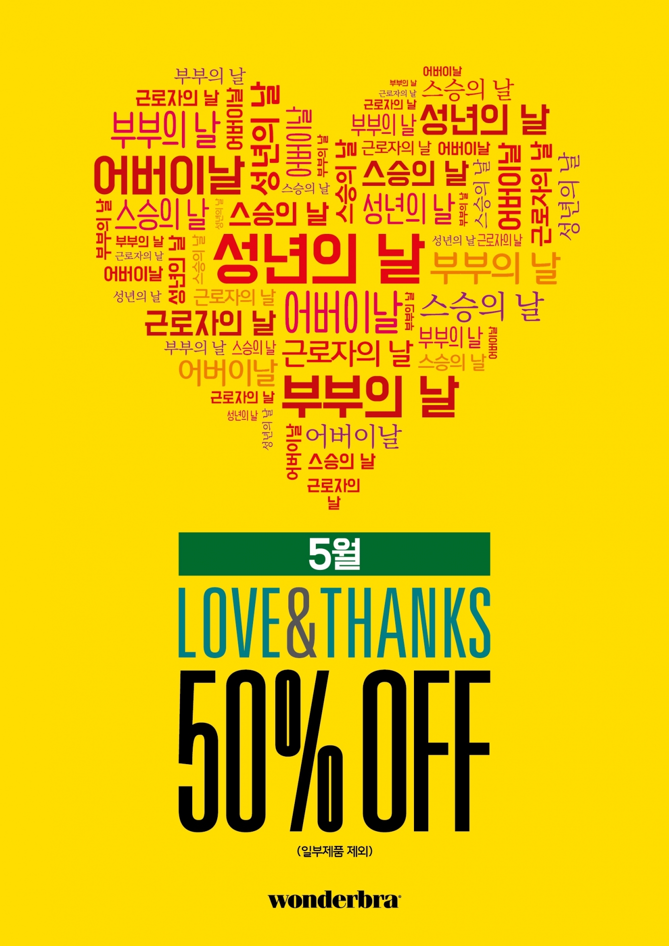원더브라 이미지