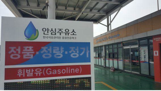 보성녹차(목포)주유소 이미지