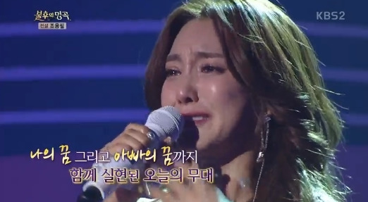 28일 '불후의 명곡'에 출연해 '꿈'을 열창한 가수 바다. 그는 