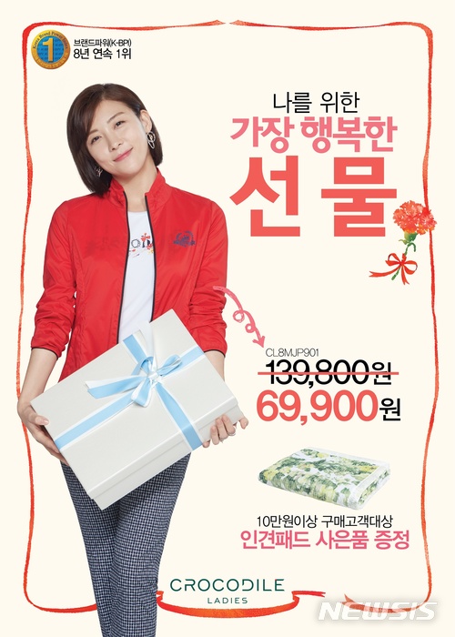 서울크로커다일레이디 이미지