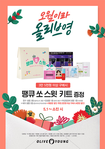 쏘스윗 이미지