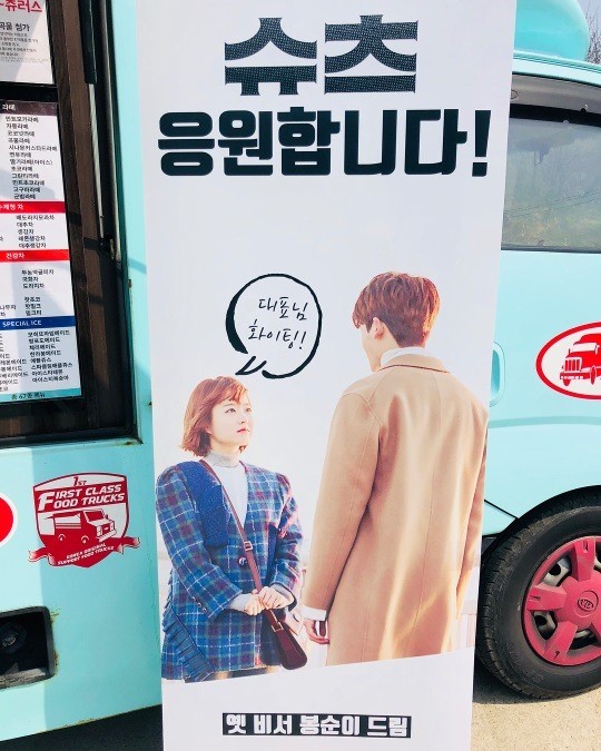 Actor Park Hyung - Sik certified Park Bo - young s support for Coffee tea.Park Hyung-Sik talks to his instructor on the 1st day, When turning attorney turns necessary.I posted a picture with a sentence like.The picture is a Coffee tea and a banner sent by Park Bo-young to the Park Hyung-Sik drama shooting site.In the ban curtain, one scene of the previous work Himsen women Davosun and a speech balloon with a sense of representative fighting! Are drawn.Park Hyung-Sik Also, it responds well to such support of Park Bo-young.In the past two people in the past Himsen female Davosun sometimes brought a disintegration breath to Ammin Hyeke representative and Amin Minhyeoks bouncer barbari Dobosun.Currently Park Hyung-Sik is appearing in KBS 2 Drama Suits.