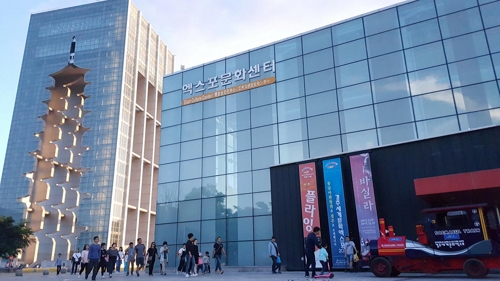 엑스포 이미지