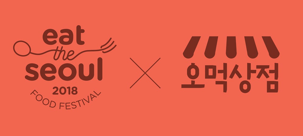 서울 상점 이미지