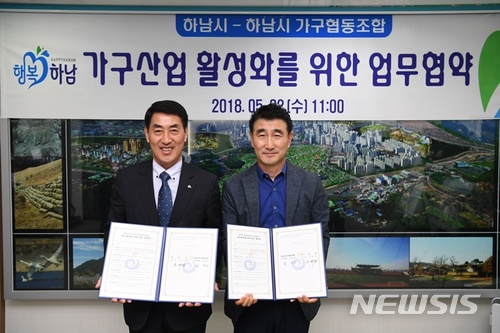 하남시가구산업협동조합 이미지