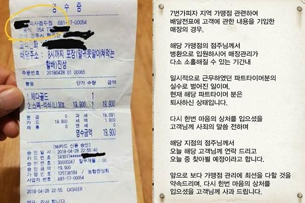 ７번가피자 이미지