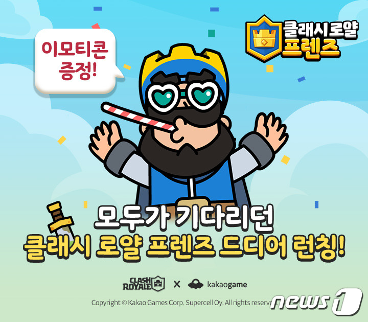 로얄수퍼 이미지