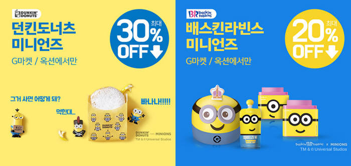 아이스크림할인마켓 이미지
