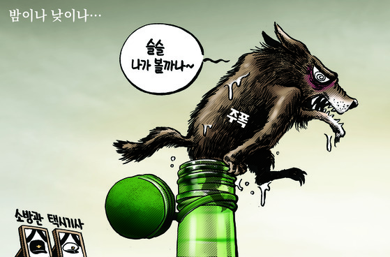 만평 이미지