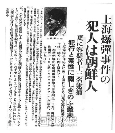 5월7일 중간수사발표와 함께 용의자의 사진을 게재한 ‘오사카 아사히 신문’. 5월1일자 호외 1면에 썼던 사진을 얼굴만 따서 다시 게재했다. 만약 윤봉길 의사가 아니었다면 잘못된 사진을 중간수사발표 이후에도 재사용할 수 없었을 것이다.
