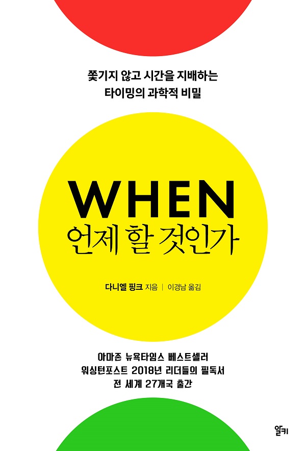 타이밍 이미지