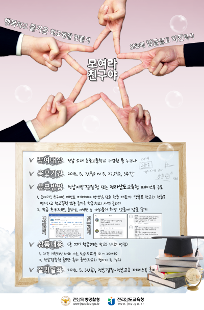 모여라 친구야 이미지