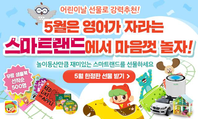 스마트랜드 이미지