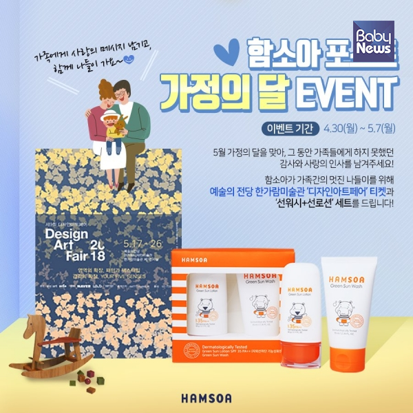 (주)함소아제약 이미지