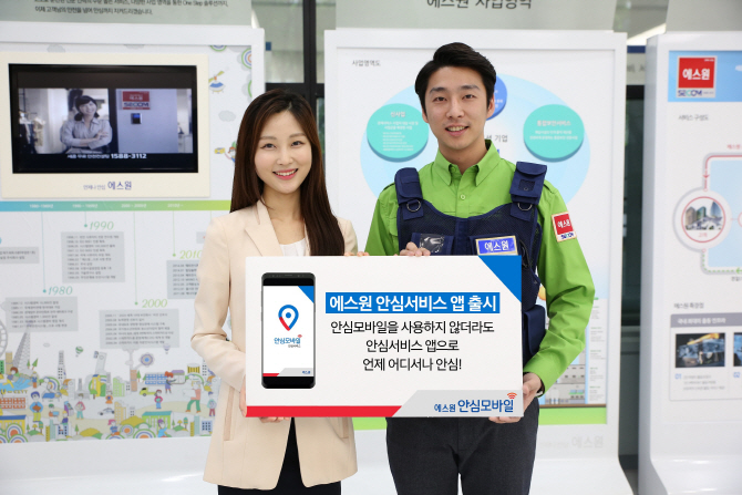 에스원 이미지