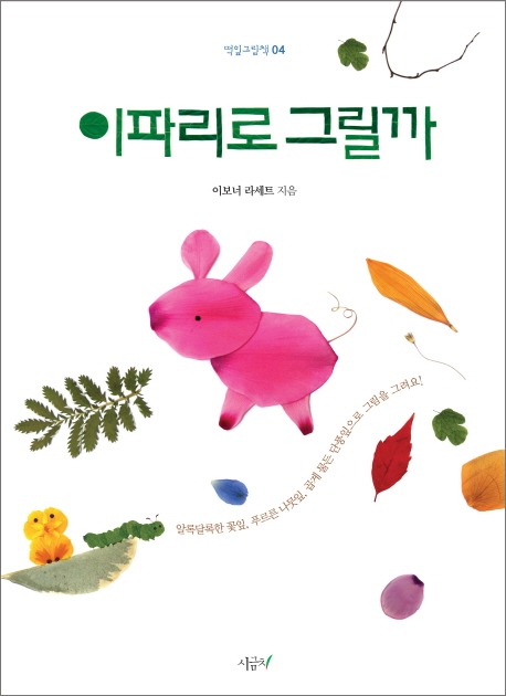 이파리 이미지