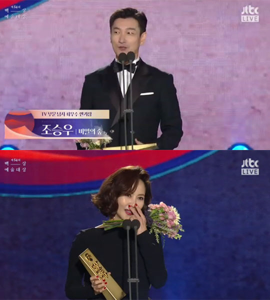 The 54th Baeksang Arts Awards awards ceremony was held at COEX D Hall in Gangnam-gu, Seoul on March 3.The 2018 Baeksang Arts Awards MC was played by broadcaster Shin Dong-yeop, actor Park Bo-gum, singer and actor Suzie. The winner of the male best acting award was Stranger Jo Seung-woo.Jo Seung-woo said, Thank you to the viewers, I was so happy last year because I was so loved. We have not received any awards in our house.I am at my mothers house for independence.The reason why I do not put the prize at home is burdensome, and I am not a good person if I see it. Jo Seung-woo said, I think of Mr. Bae Doo-na.I am very grateful to all the actors including the writer, the director, and the re-name, he said. Personally, I would like to have Stranger to go to season 5.I hope you will support me a lot so that I can do the season. My mother, who is watching TV at home, is awarded me. The honor of the best actress award went to Misty Kim Nam-joooo.Kim Nam-joooo said, I was so happy to live in Goh Hye-ran for the past six months. I was grateful for your love. I was really lucky to meet Goh Hye-ran.I am grateful to the artist, the representative, the director of Mowan Il, and the former staff of Misty who made the character. Kim Nam-joooo said, Thank you for supporting Misty and Ko Hye-ran. Kim Chan-hee, mother was awarded. Thank you for being born as mothers son. Kim Nam-joooo said, I am going to give this prize to my mother. Kim Nam-jooo said, I will continue to approach viewers with fair and transparent acting. I finished with a feeling.On this day, the male candidates for the best acting awards include Reverse Kim Sang Joong, Ssammy Way Park Seo Jun, Don Flower Jang Hyuk, Stranger Jo Seung-woo, Golden Life Chun Ho Jin, Misty Kim Nam-joooo, Grace Kim Sun-a, Grace Shin Hye-sun, Mother Lee Bo-young, who are named My Life in Light
