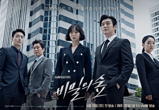 There is no plan for Season 2 at present, said a studio Dragon official, who is the producer of TVN Secret Forest (Soo Yeon Lee, directed by Ahn Gil-ho).The discussed equator, the reviewed equator, is not available. The desire for the Secret Forest season was rekindled on the 54th Baeksang Arts Awards on the 3rd.At the 54th Baeksang Arts Awards, tvN Secret Forest won three gold medals, and won the grand prize and was recognized as a drama that warmed up last year.Jo Seung-woo, who received the best acting award here, focused his attention on the Secret Forest season through his award testimony.Jo Seung-woo said: I wish I could go to season five personally.I would like to ask for more support so that the secret forest that I took happily can go to the season. However, it is the position of the production company that I can not give an answer to the season system at present.The production company said, I mentioned it again, but there was no discussion of the season about the Secret Forest .Secret Forest is an internal secret tracking drama in which a lone prosecutor, Hwang Si-mok (Jo Seung-woo), who does not feel emotion, uncovered the prosecutions sponsor murder case and the truth behind it, along with a just and warm detective, Han Yeo-jin (Baduna), and started broadcasting in June last year and started in July.