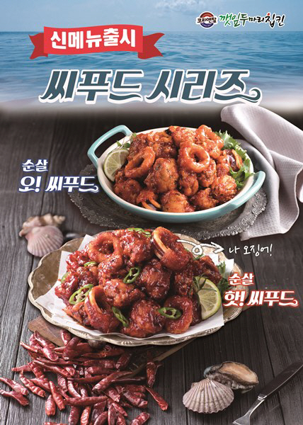 코리엔탈깻잎두마리칩킨 이미지