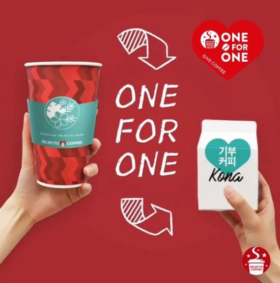원포원(One for one) 이미지