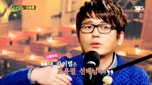 2013년 '힐링캠프'에 출연한 신승훈은 "꿈을 높게 가져라"라는 조용필의 조언에 힘입어 일본 진출에 도전할 수 있었다고 밝혔다. 그는 조용필을 라이벌이자 멘토로 꼽았다. [사진 SBS]