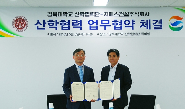 GS건설(주) 이미지
