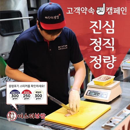 보쌈에진심 이미지