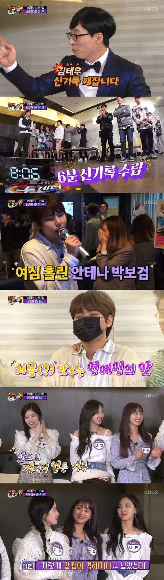 Jung Seung-hwan set a new record. On KBS Happy Together broadcasted on the 3rd, TWICE, Hwang Chi-yeul, Jung Seung-hwan and Dadu appeared in a karaoke showdown.Jung Seung-hwan said, I was asked to attend the Norwegian Travel. Jung Seung-hwan said, I went to see Aurora, and TWICE came out, so I thought I wanted to go to Aurora and I wanted to go quickly. Dadu said, I thought I would see TWICE at first.Gaeko said, I do not see the original South rehearsal well, but I saw TWICE.I saw it and the song was good, and I thought it would be good to look at each other. Hwang Chi-yeul said, I watched TWICE and hurried to prepare for the album.I also played the song quickly, and every thing that comes out is good, so I was stimulated.At that time, I was playing in China, and I prepared it from then on and released the album in eight months. Hwang Chi-yeul said, I was a New East vocal teacher.Hwang Min-hyun was like a real robot. Today, I told him to do this. I was a model student. I met at the awards ceremony later, but it was so cool, he added. The performers then played a song showdown. Dadu surprised Naals wind memory that was difficult to call.Gaeko had a good start with an unexpected voice, but he was surprised by the high-pitched process in the highlights, but unexpectedly received 99 points.Jung Seung-hwan met and set a record for those singing Jasies songs in six minutes, breaking the 13-minute record set by Kim Tae-woo.TWICE also found people singing their songs in 12 minutes and set a record again.Jung Seung-hwan quipped numbly, I didnt know I was this person/ Capture Happy Together